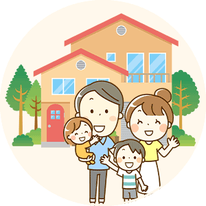 マイホームが欲しい・購入した人のイメージ画像