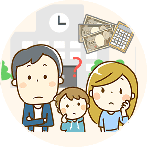 今後の教育費について知りたい人のイメージ画像