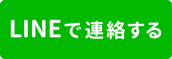 LINEボタンの画像