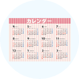 カレンダーのイラスト